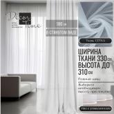 Тюль сетка белая