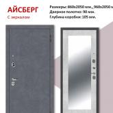 входная дверь