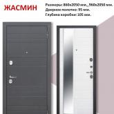 входная дверь