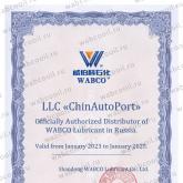 Wabco Oil