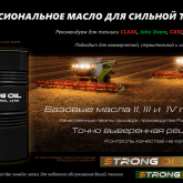 Strong Oil