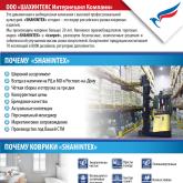 Shahintex