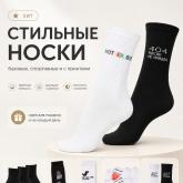 Стильные ,качественные носки в ассортименте