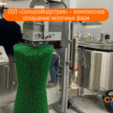 ООО "Сельхозиндустрия"
