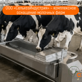 ООО "Сельхозиндустрия"