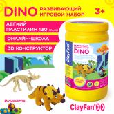 Игровой  развивающий набор DINO 2 ClayFan: В упаковке 13 пакетов пластилина по 10 граммов (130 граммов), 6 пластиковых скелетов динозавров, основная инструкция, 6 инструкций по лепке, декорации для игры, 2 стека, 10 зип-пакетов для хранения, пластиковая банка.