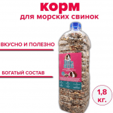 Корм для морских свинок