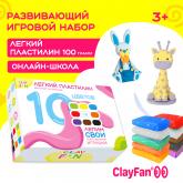 Набор "Детский" ClayFan: В упаковке 10 пакетов пластилина по 10 граммов (белый 20 гр.) итого 100 граммов, инструкция, стек, 4 зип-пакета.