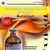 Гомельский завод ветеринарных препаратов