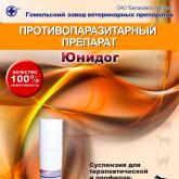 Гомельский завод ветеринарных препаратов