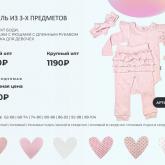 ICONBABY - Российский бренд детской одежды