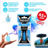 Эффективные ароматизаторы для автомобиля произведены с использованием аромамасел ведущих производителей.