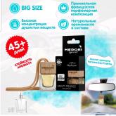 Подвесная бутылочка – удобный и изящный ароматизатор, идеально подходящий как для салона авто, так и для любого помещения. Лаконичная бутылочка станет элегантным украшением, а парфюмерная композиция мягко наполнит пространство восхитительными нотами. Равномерность распределения аромата достигается за счёт лёгкого покачивания флакона во время движения автомобиля.