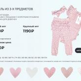 ICONBABY - Российский бренд детской одежды