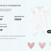 ICONBABY - Российский бренд детской одежды