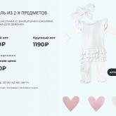 ICONBABY - Российский бренд детской одежды