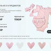 ICONBABY - Российский бренд детской одежды