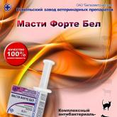 Гомельский завод ветеринарных препаратов