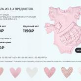 ICONBABY - Российский бренд детской одежды