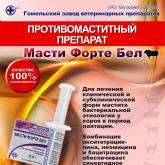 Гомельский завод ветеринарных препаратов