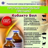 Гомельский завод ветеринарных препаратов