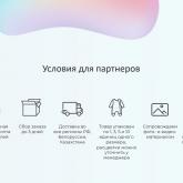 ICONBABY - Российский бренд детской одежды