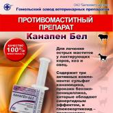 Гомельский завод ветеринарных препаратов