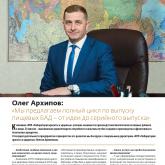 ООО «НПП «Лаборатория красоты и здоровья»