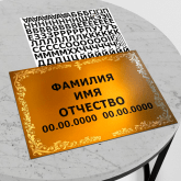 Буквы и цифры для табличек (черные)