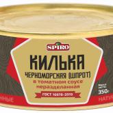 Килька с томатном соусе 350г. Большая банка. ГОСТ 16978-2019