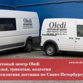 Oledi