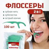 Юни-Пэт