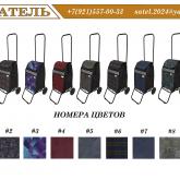 Ассортимент сумок-тележек