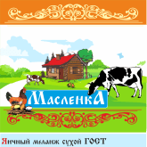 ООО Масленка