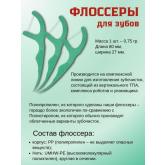 Юни-Пэт