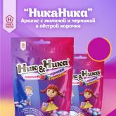 «НИК&НИКА» — аппетитное драже в хрустящей глазури. В линейке представлено несколько вариантов: - драже в пёстрой глазури с арахисом, с малиной и черникой - драже в шоколадной глазури с арахисом - драже в разноцветной глазури с арахисом