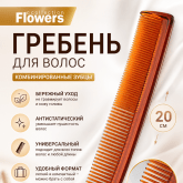 расчески оптом
