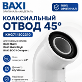 baxi оптом