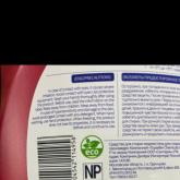 Гель для стирки.