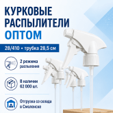 Курковые распылители оптом