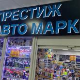 ТЦ Автомобили