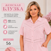 Блузки оптом