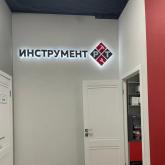 Вход в офис компании «Инструмент РТ» в Казани