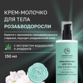 Анапская косметика