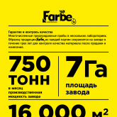 Лакокрасочный завод "Битекс-Сибирь"