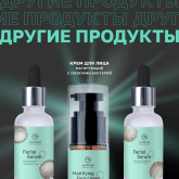 Анапская косметика