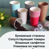 Продукция и услуги компании Энергопак