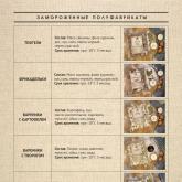 ИП Еремин Максим Александрович «ВКУСДОРФ»