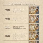 ИП Еремин Максим Александрович «ВКУСДОРФ»