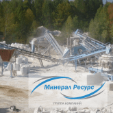 Линия рассева